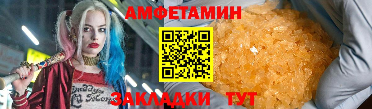 АМФЕТАМИН VHQ  АМФ  Всеволожск  АМФ  Вход с VPN 