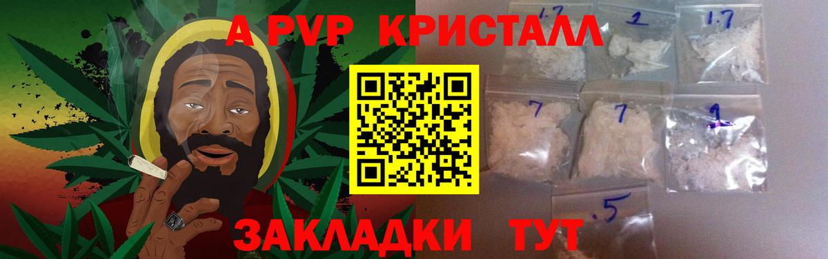A PVP Crystall Всеволожск