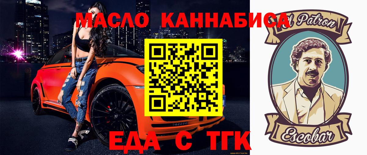 Всеволожск  Cannafood марихуана  Вход с VPN 