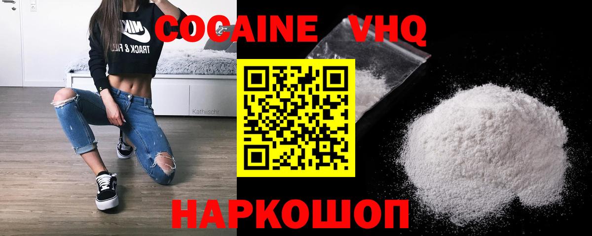Всеволожск  Cocaine Перу  Cocaine 99%  Вход с VPN 