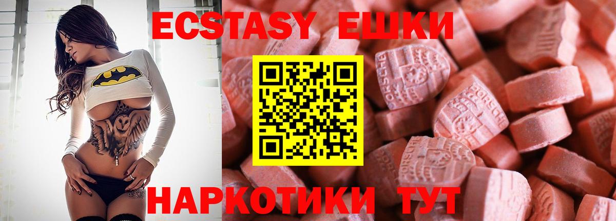 ЭКСТАЗИ  Экстази DUBAI  Всеволожск  Вход с VPN  ЭКСТАЗИ бентли 