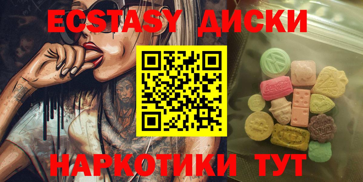 Ecstasy mix Всеволожск