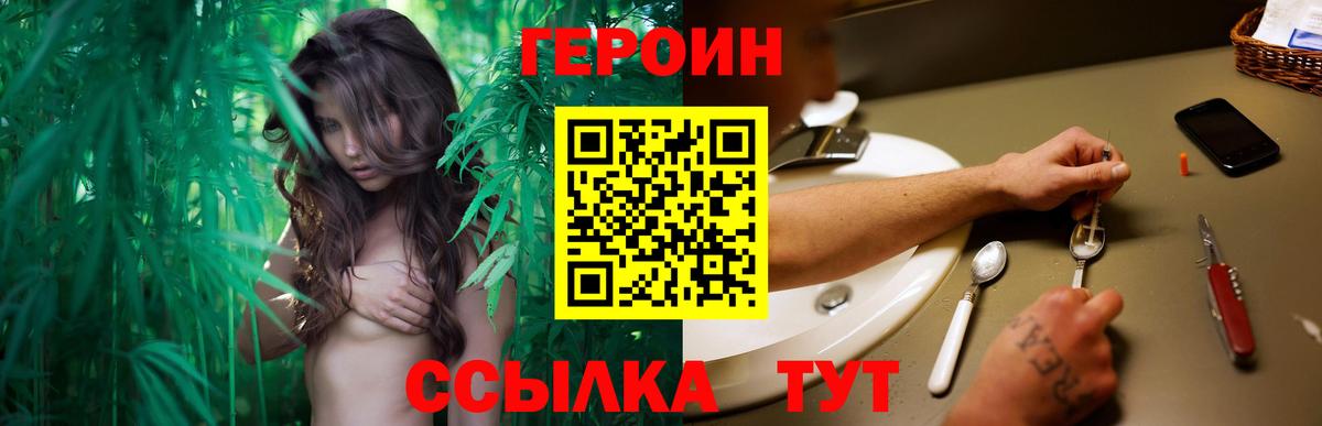 ГЕРОИН  Вход с VPN  Всеволожск  ГЕРОИН белый 