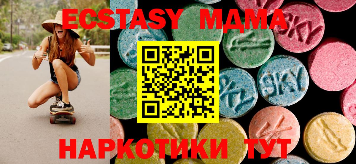 МДМА Molly Всеволожск