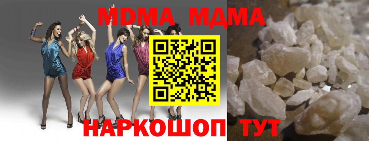 MDMA crystal  MDMA Molly  Всеволожск  МДМА  Вход с VPN 