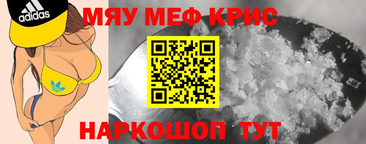 Мефедрон мука Всеволожск