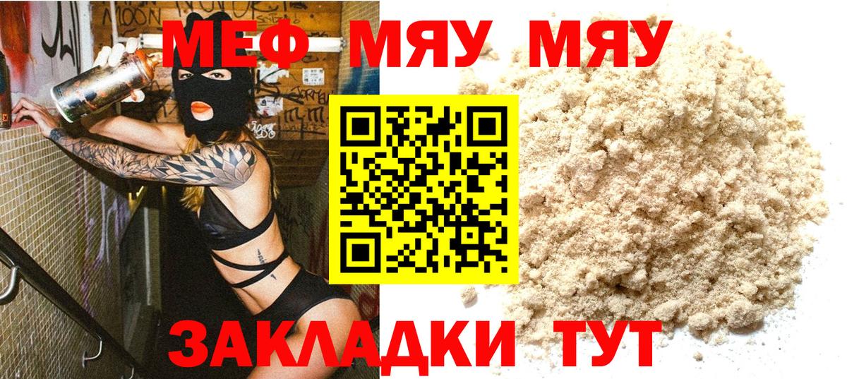 мега ссылка  МЯУ-МЯУ  Вход с VPN  Мефедрон 4 MMC  МЕФ VHQ  Всеволожск 