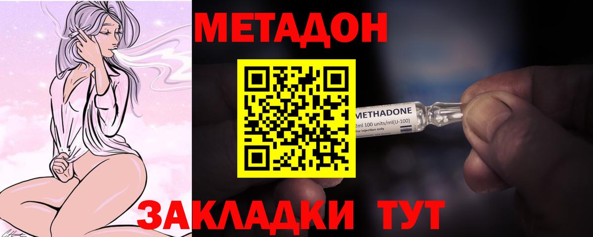 Всеволожск  Метадон мёд  МЕТАДОН белоснежный  это телеграм  Вход с VPN 