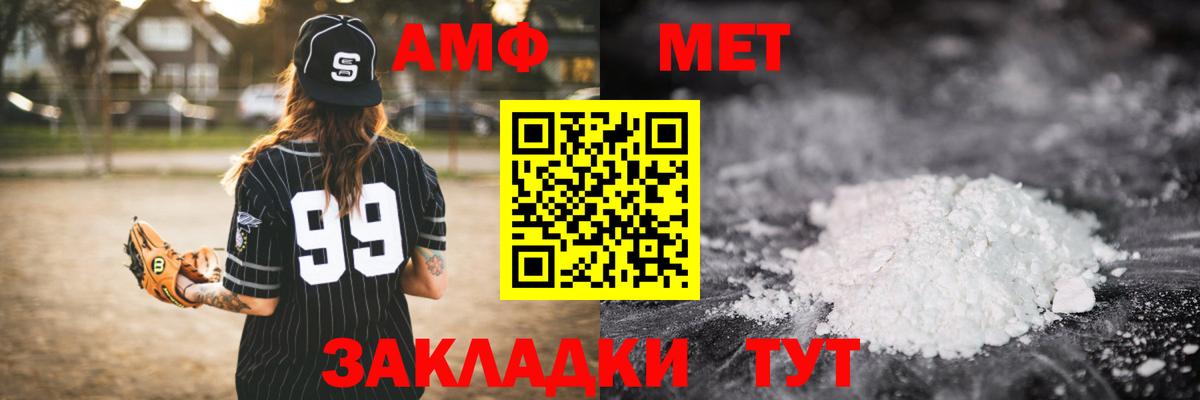 Метамфетамин винт Всеволожск