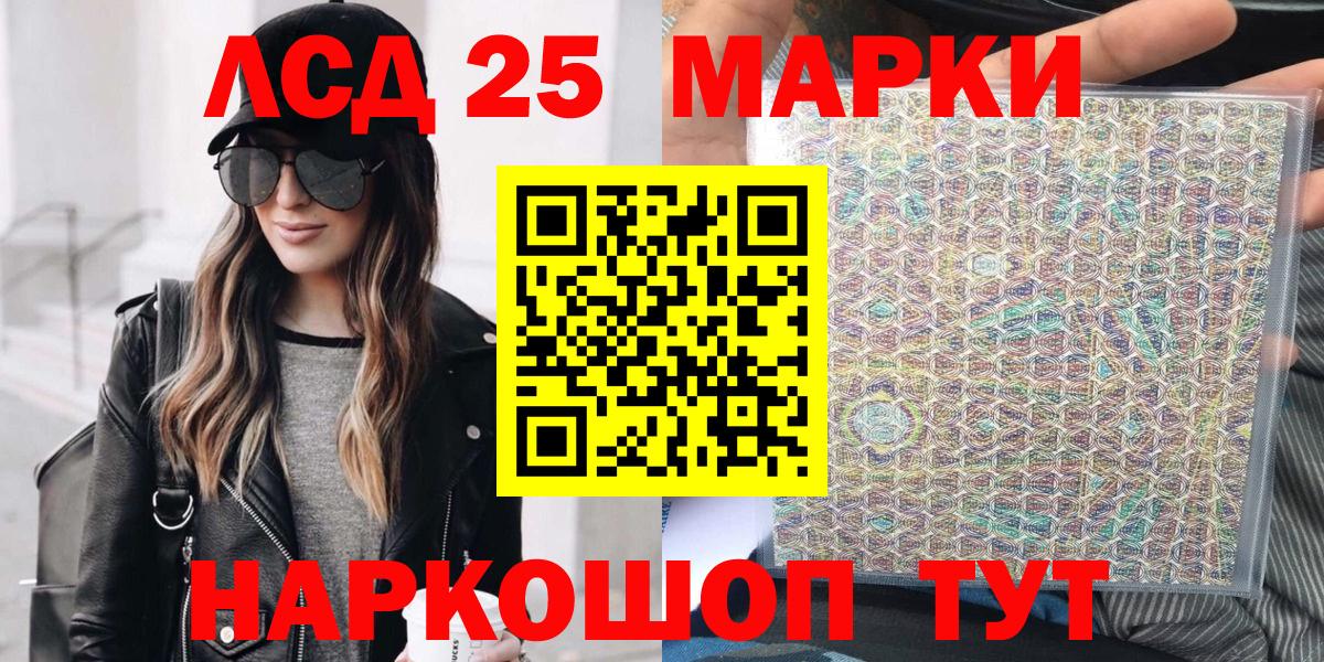 Всеволожск  Марки NBOMe 1,5мг  Вход с VPN 