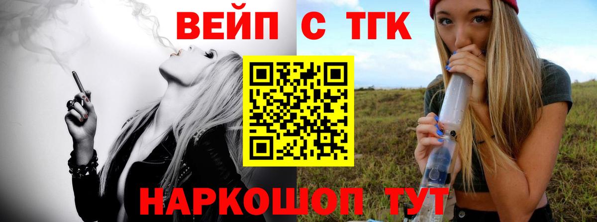 наркошоп  Вход с VPN  Всеволожск  Дистиллят ТГК вейп 