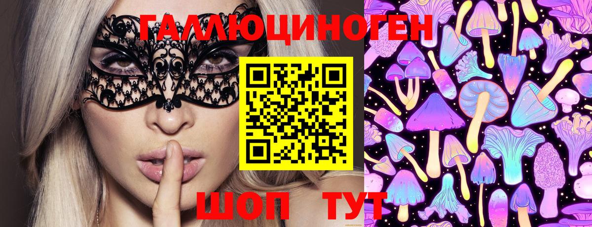 Всеволожск  Псилоцибиновые грибы мицелий  Вход с VPN 